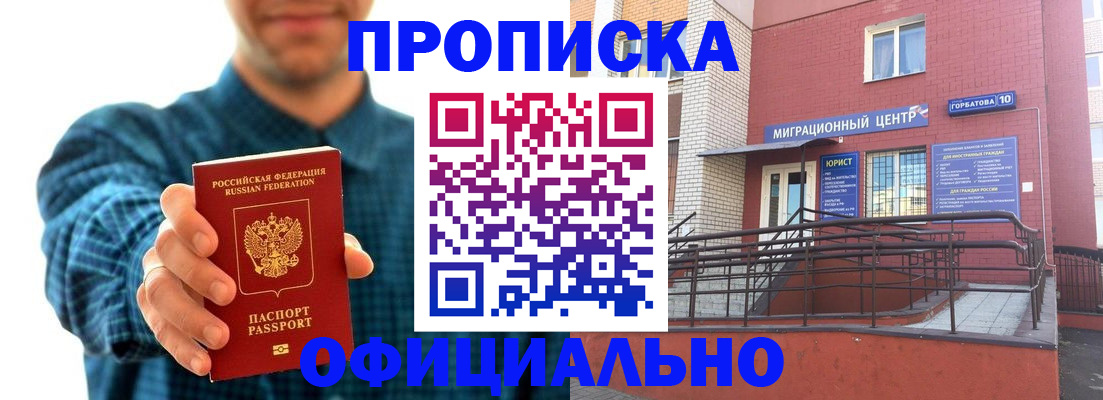 временная регистрация в квартире в Выборге