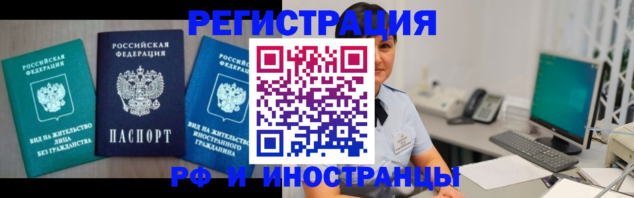 прописка для работы в Выборге