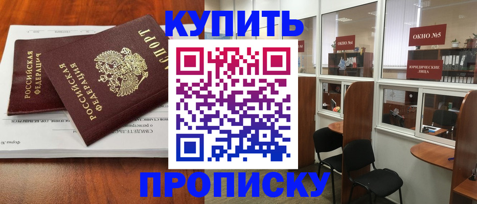 временная регистрация в квартире в Выборге