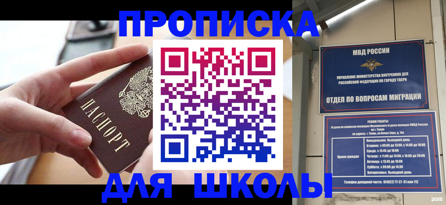 временная прописка в Выборге